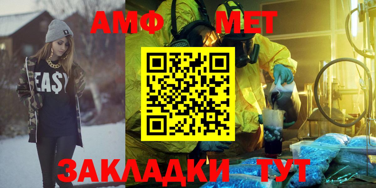 АМФЕТАМИН 98%  Вход с VPN  АМФ  мега ССЫЛКА  Учалы 