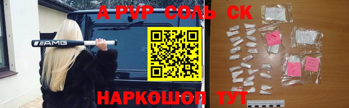А ПВП Crystall  Вход с VPN  А ПВП  Учалы  Альфа ПВП СК 