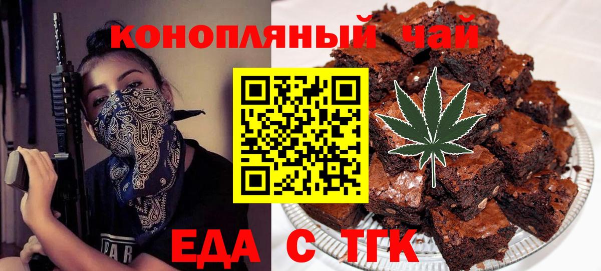 Учалы  Canna-Cookies конопля  Вход с VPN 