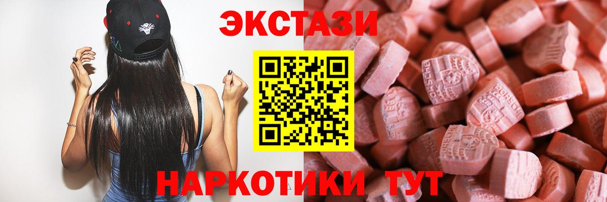 Учалы  Экстази 99%  купить  цена  ЭКСТАЗИ  Ecstasy 280мг  Вход с VPN 