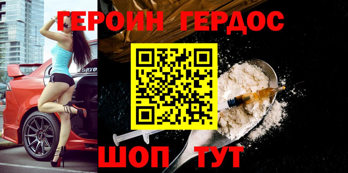 ГЕРОИН хмурый  Вход с VPN  Учалы 