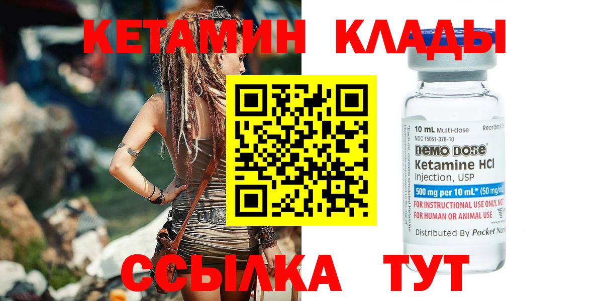 Кетамин ketamine Учалы