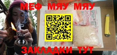 мефедрон мука Краснокаменск