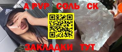 ALPHA PVP Краснознаменск