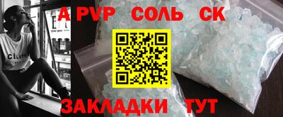 ALPHA PVP Краснознаменск