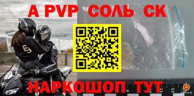 ALPHA PVP Краснознаменск