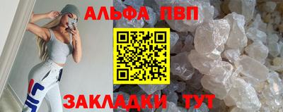 ALPHA PVP Краснознаменск