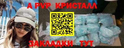 ALPHA PVP Краснознаменск