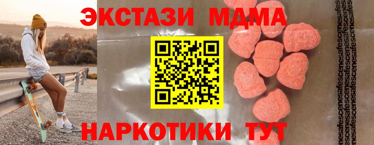 MDMA кристаллы  Вход с VPN  MDMA  Учалы 
