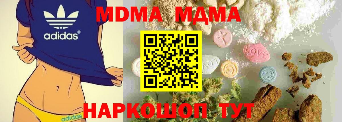 MDMA crystal Учалы