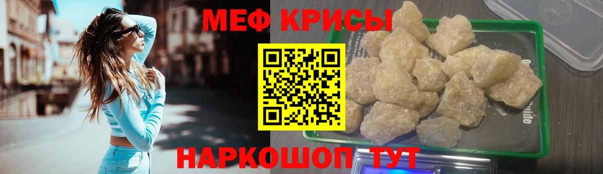 Мефедрон  Учалы