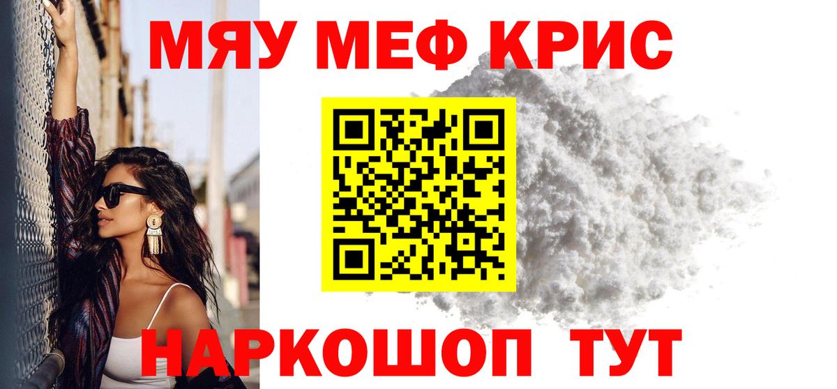МЕФ 4 MMC  Вход с VPN  Мефедрон VHQ  Учалы 