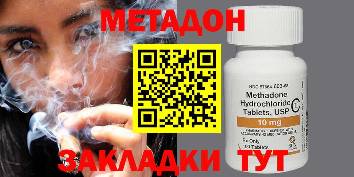Учалы  МЕТАДОН VHQ  МЕТАДОН кристалл  Вход с VPN 