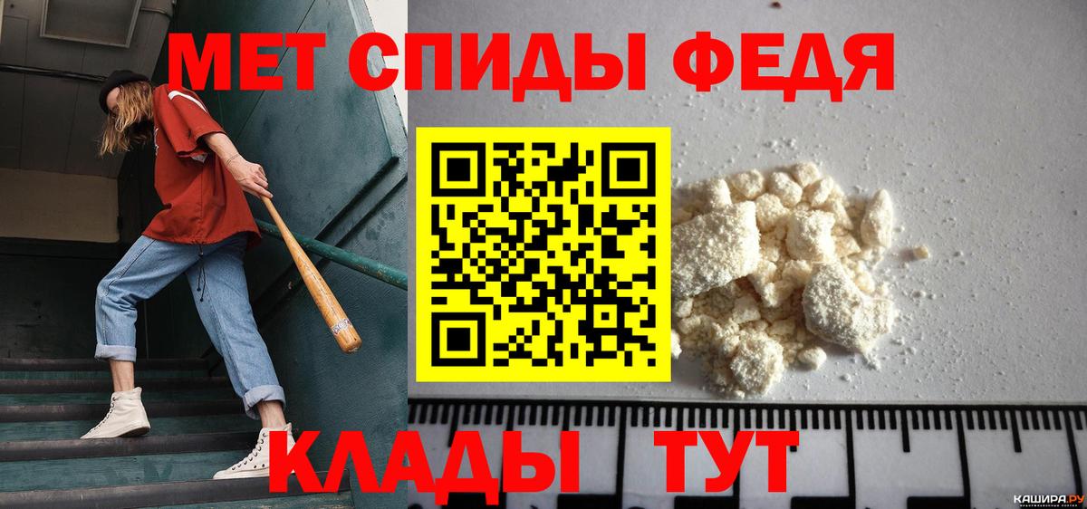 Первитин винт Учалы