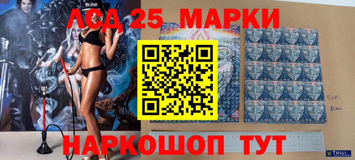 Наркотические марки 1,5мг Учалы