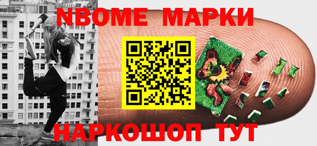Учалы  Марки NBOMe  Марки 25I-NBOMe 1,5мг  Вход с VPN  Марки 25I-NBOMe 1,5мг 