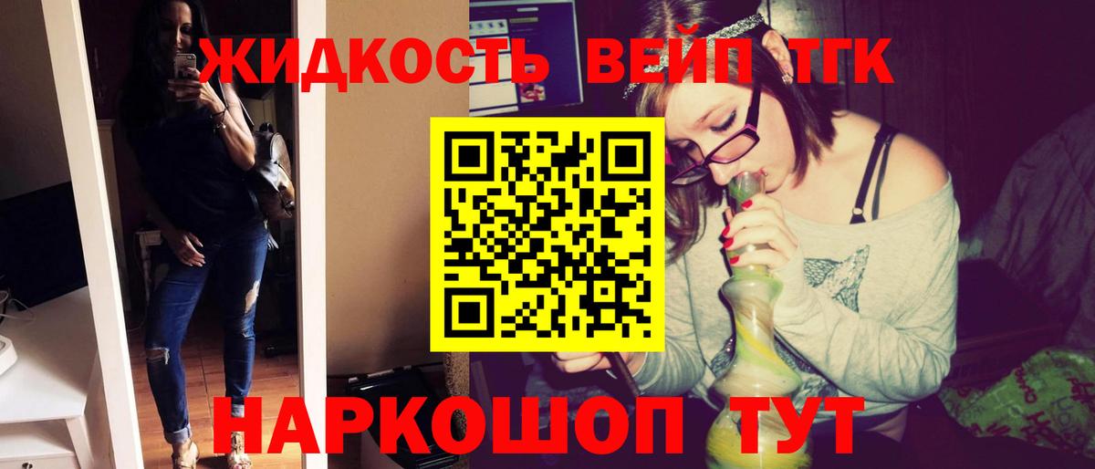 ТГК Wax  Вход с VPN  ТГК концентрат  Учалы 