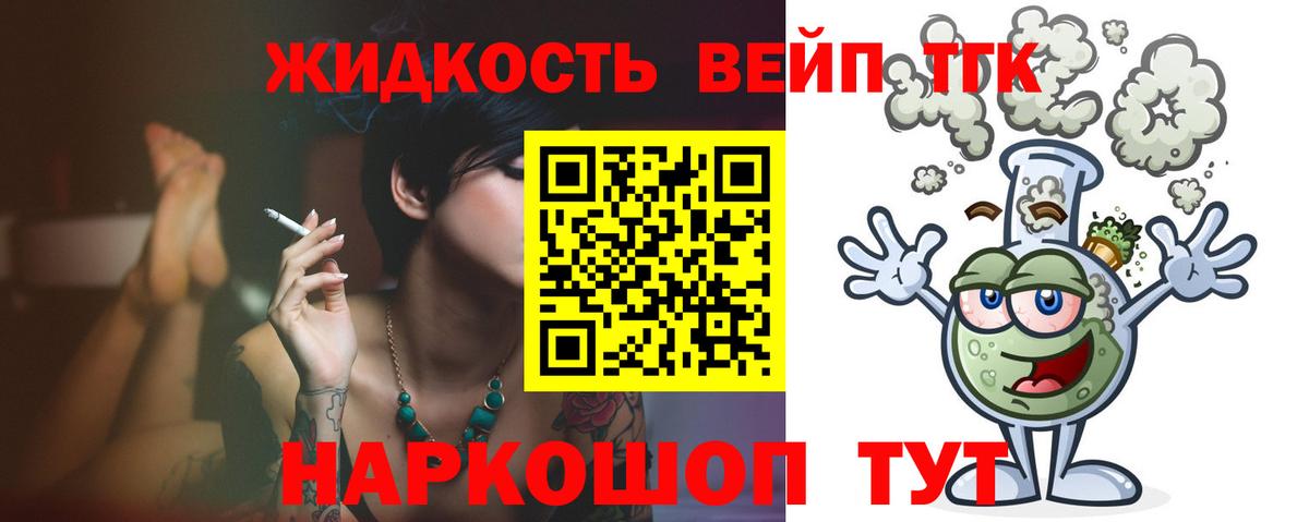 Дистиллят ТГК гашишное масло Учалы