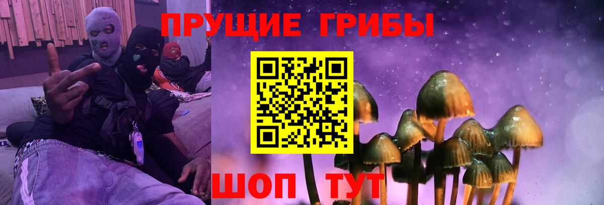 Галлюциногенные грибы мухоморы Учалы