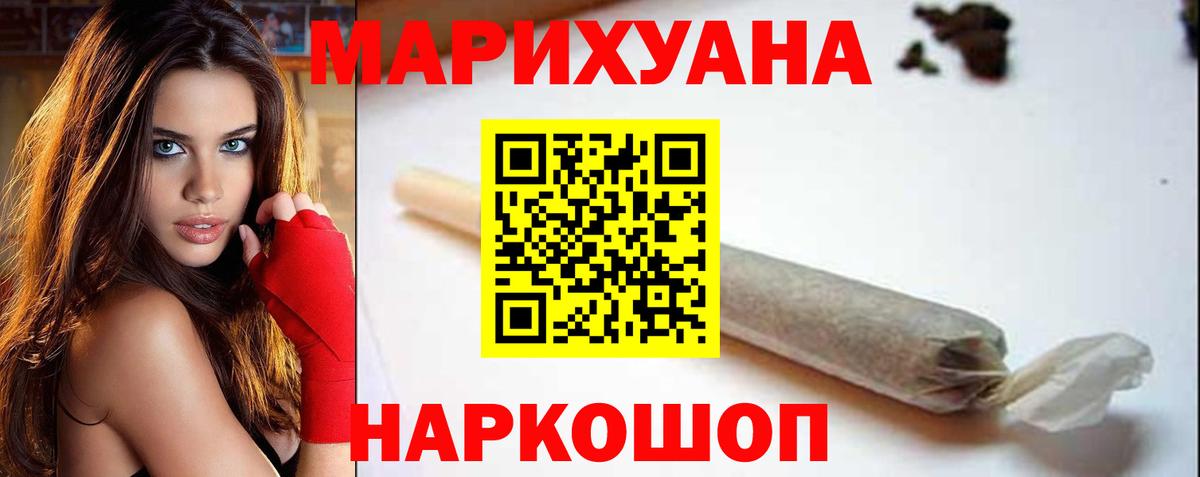 Марихуана Bruce Banner  Вход с VPN  Бошки Шишки White Widow  Учалы  Каннабис VHQ 